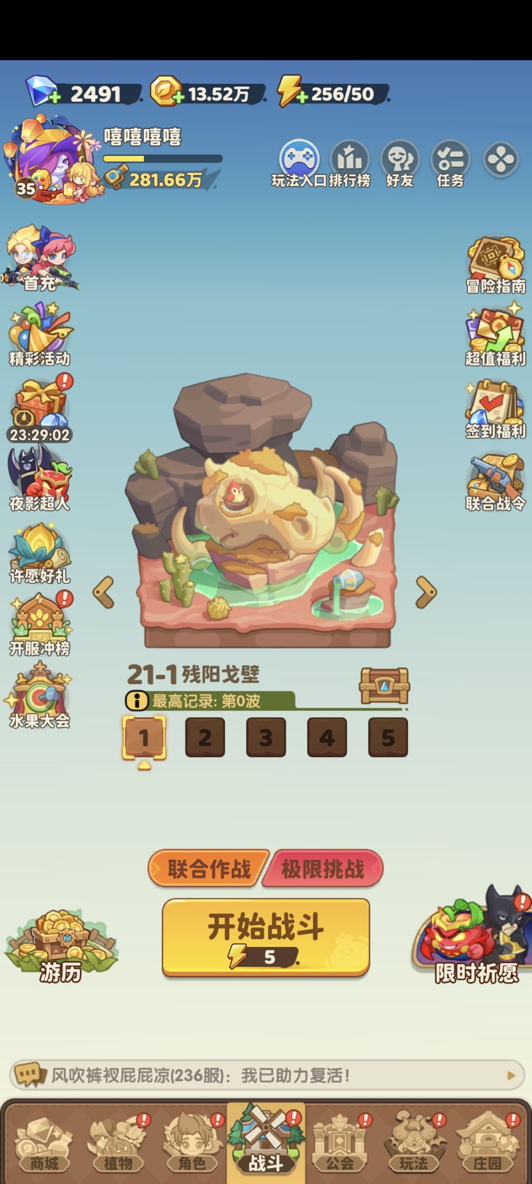 大佬们符文宝箱钥匙什么时候会开呀? 1