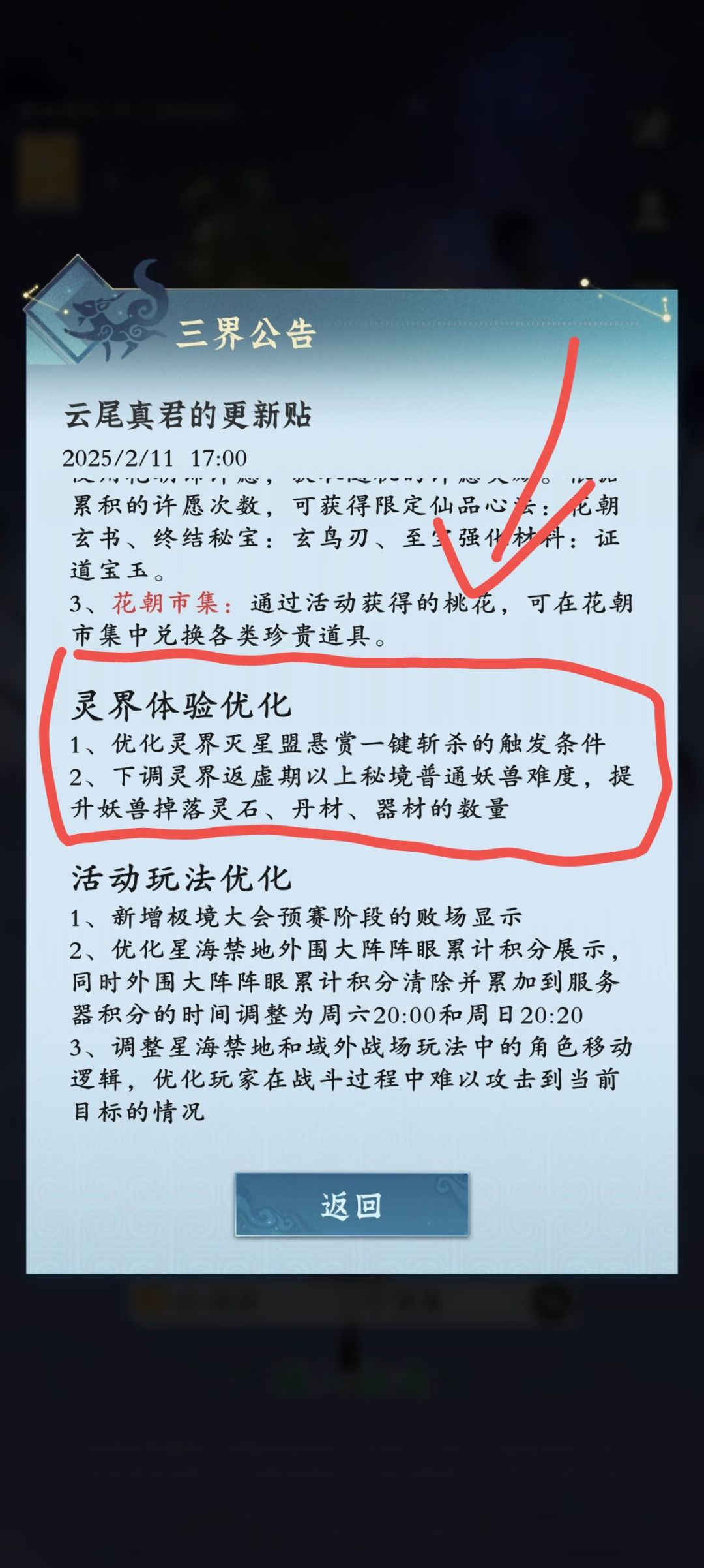 请问一下游戏官方,你们确定更新没问题? 1
