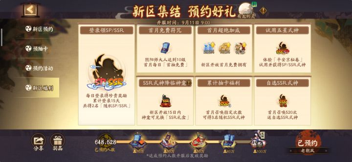 新区求拉截图