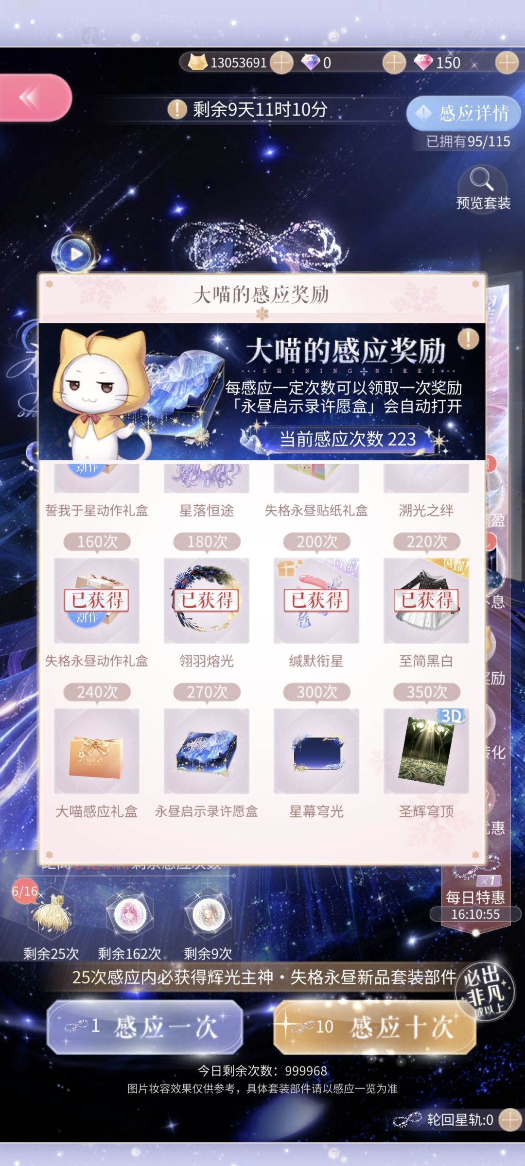 结束,应该还算欧吧 2