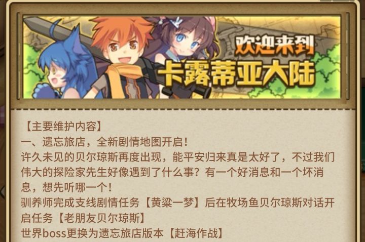 牧场鱼贝尔琼斯是什么截图