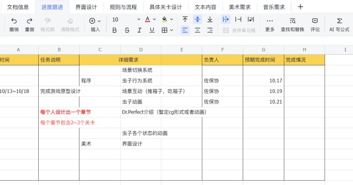 开发者日志02截图