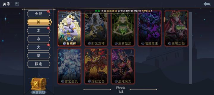 神系角色求推荐截图