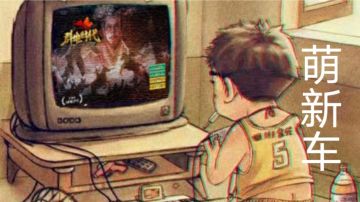 萌新从简单到困难常见崩局解析