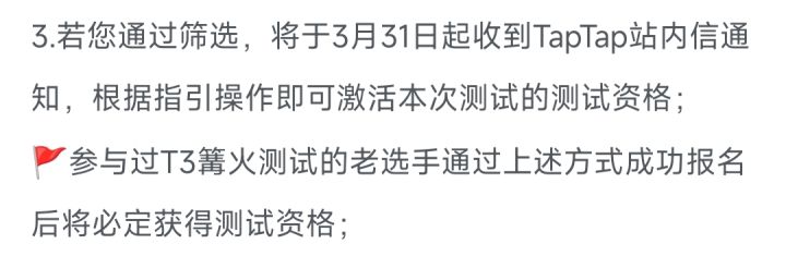 31号资格派送截图