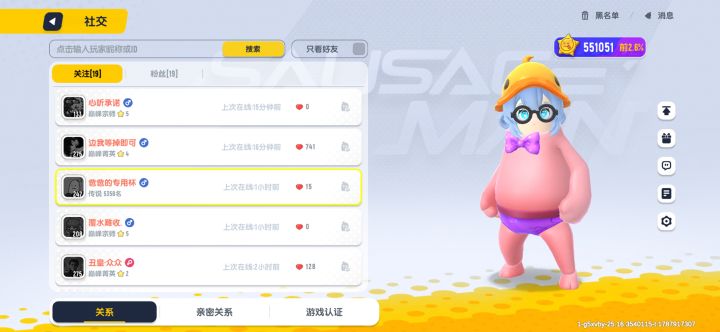 妈呀大哥。。挺会玩啊。。截图