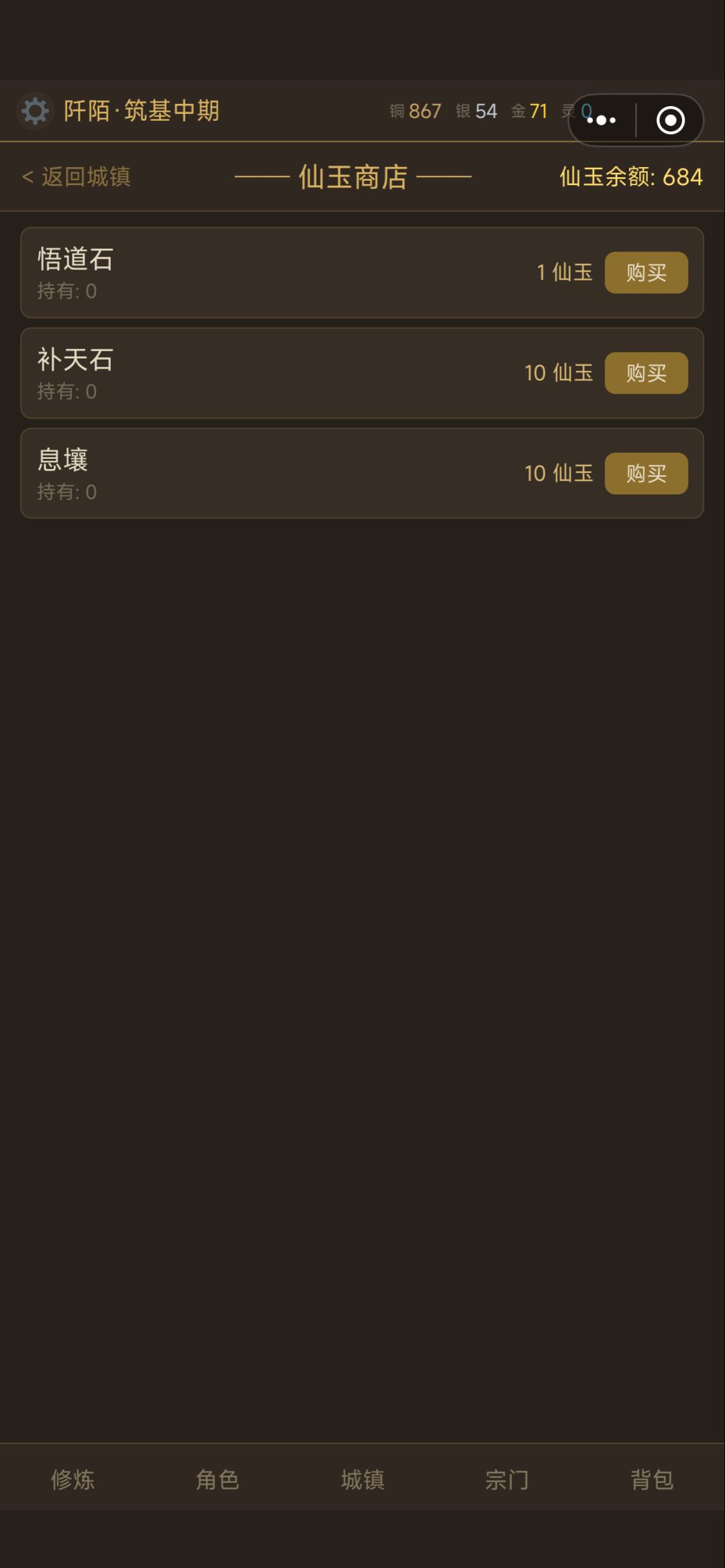 五倍雷劫尝试方法,兼新手路线选择 2