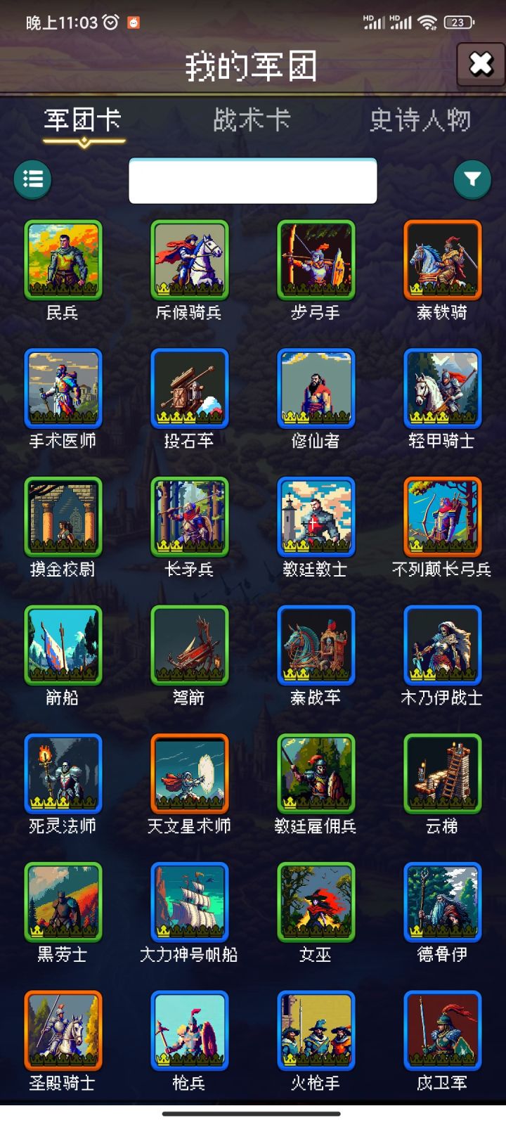 论坛打卡第五天截图