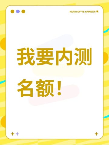 尊敬的《粒粒的小人国》官方团队：
 
您好！自9月24日游戏首曝以来，我就被其皮克斯绘本风的治愈画面和“微观视角探索日常”的创意深深吸引，TapTap和Steam双平台的高口碑更是让我期待值拉满。作为深度模拟经营玩家，我尤其痴迷“日常小物大改造”的设定——用瓶盖做盘子、眼镜盒当沙发的创意，完美复刻了童年幻想，而收集阳光、花香的诗意玩法，正是当下快节奏生活中最需要的治愈体验。了解到前序内测中存在新手