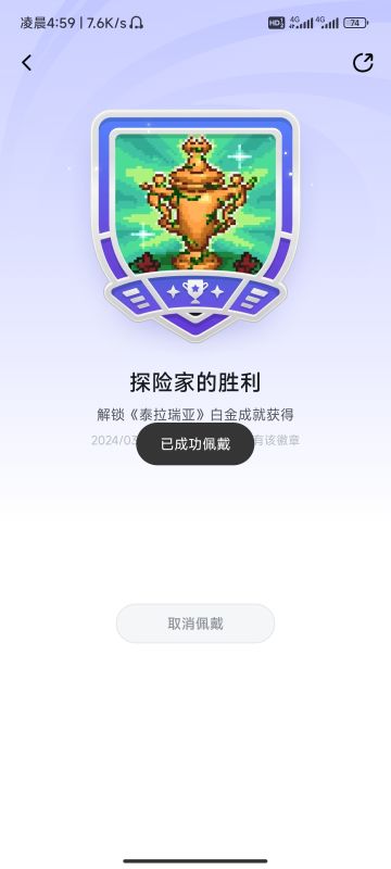 全成就攻略（伪），有这些方法挺快的。