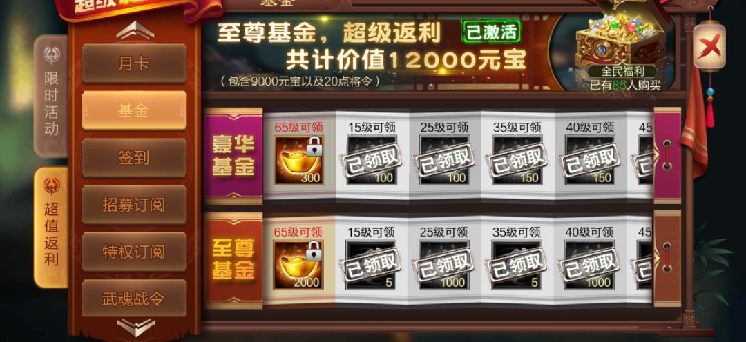 萌新元宝攻略 2