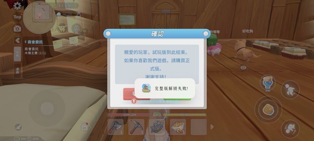为啥呀为啥呀 2