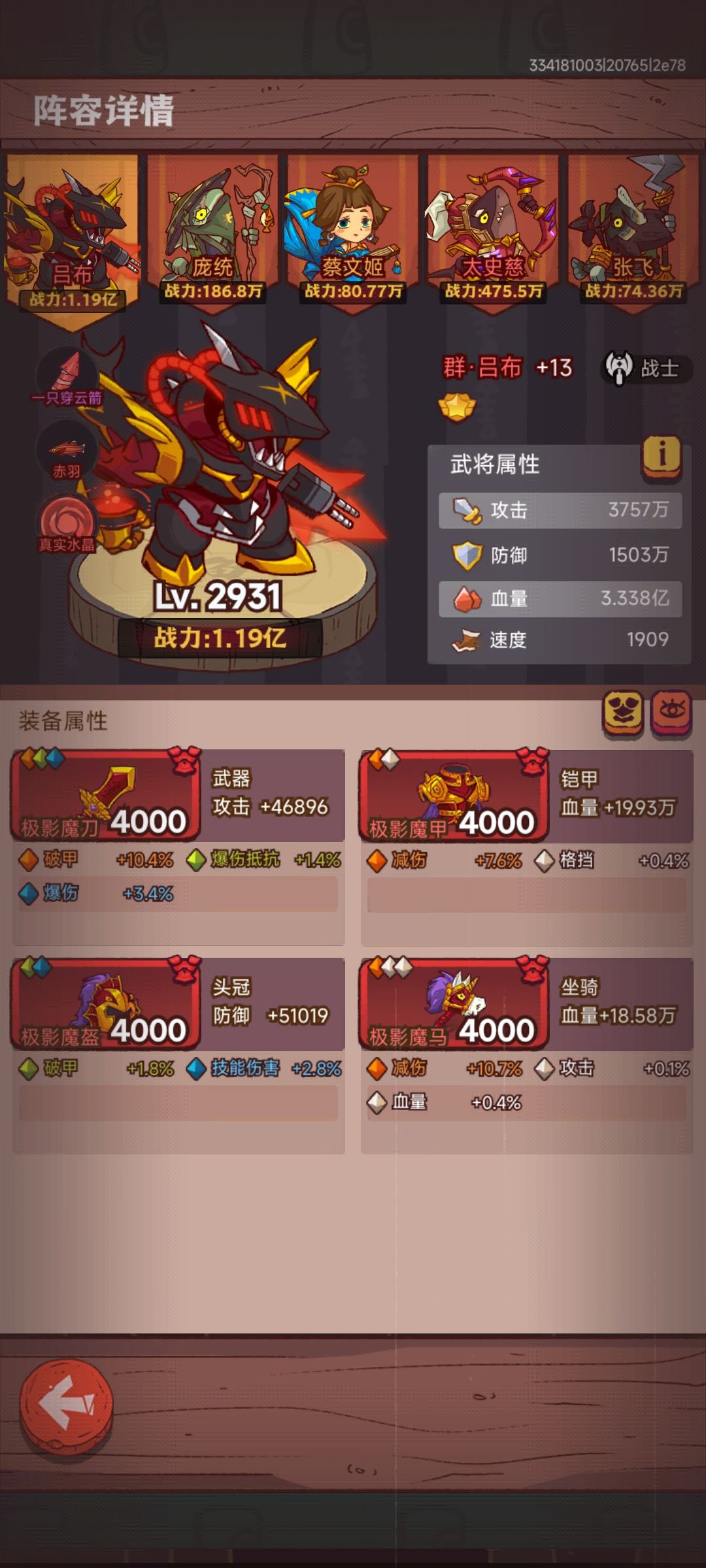 求教吕布最容易的洗练 1