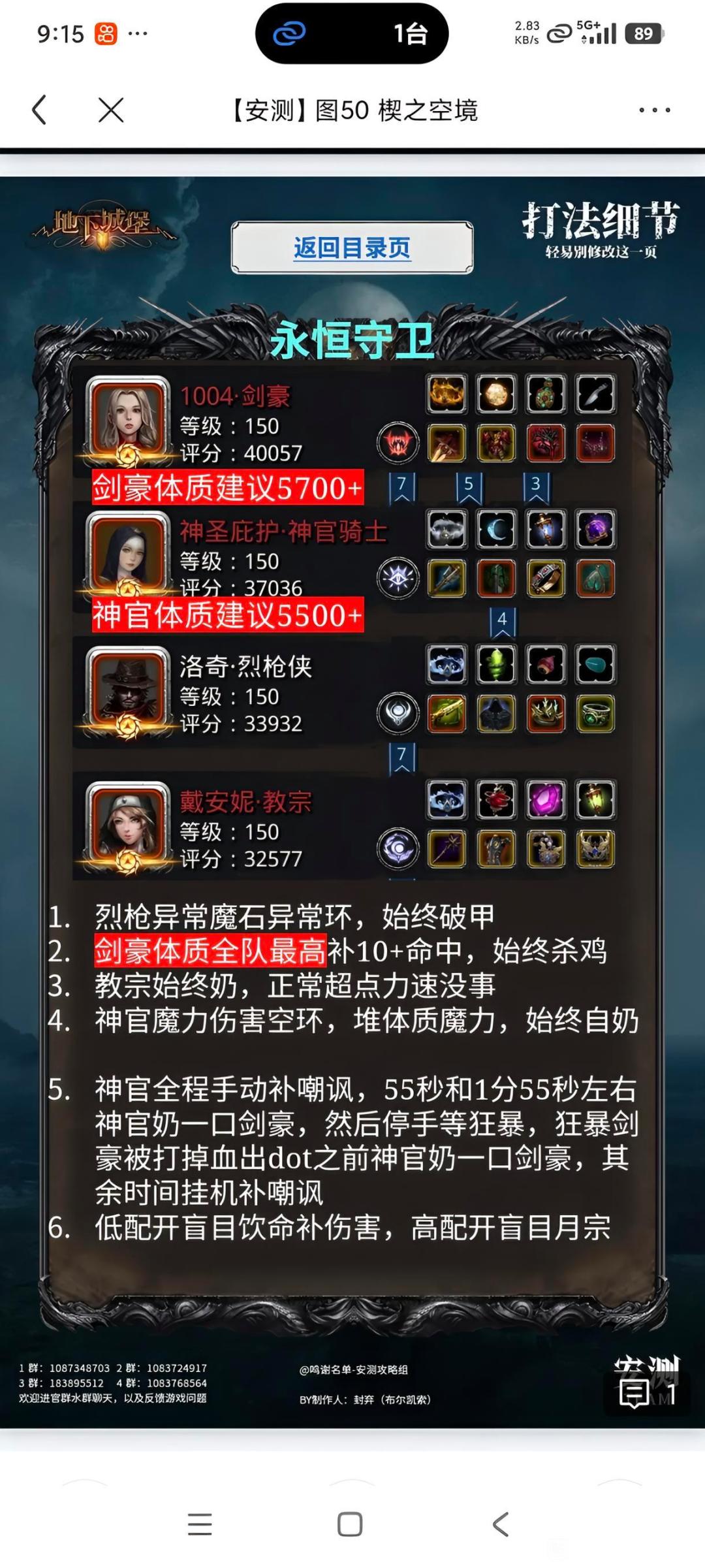 图50永恒守卫 2