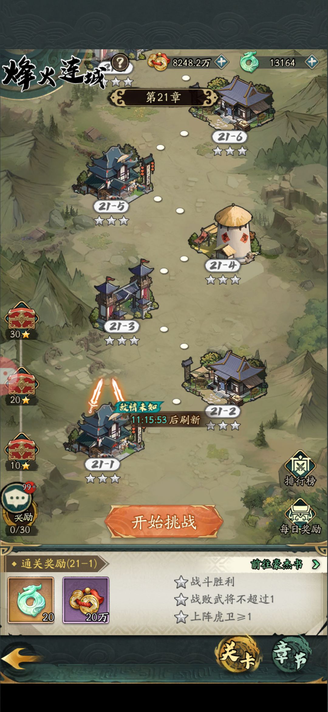 单体过关斩将及各种副本思路 _ (接上篇) 3