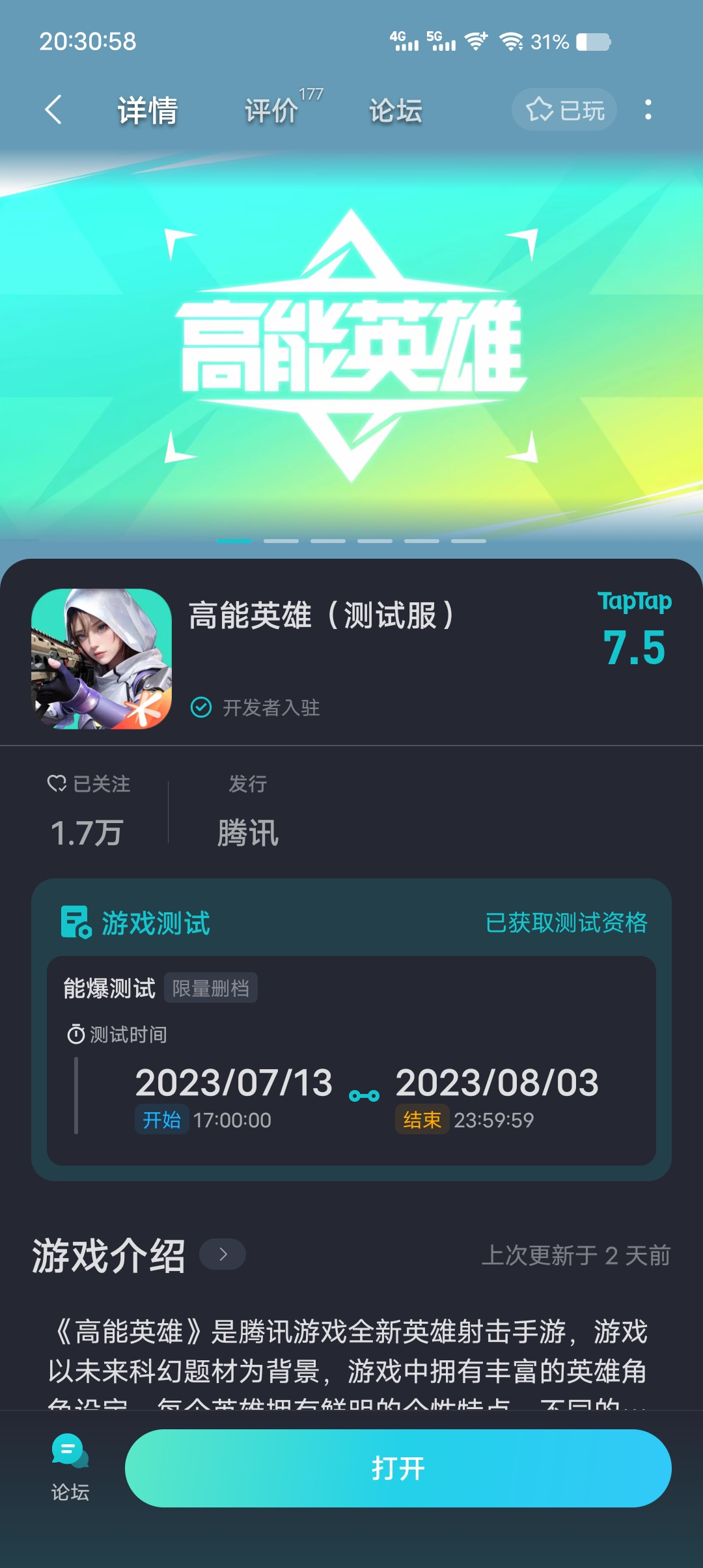 TapTap