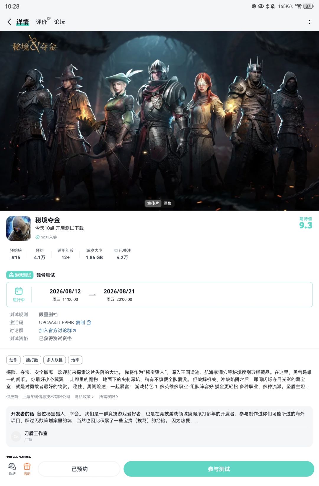 动态图片 1