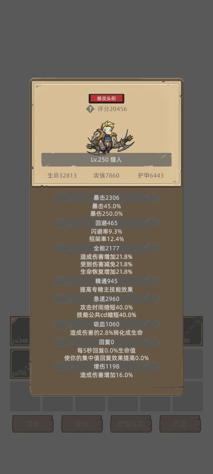 我的幻化日记 1