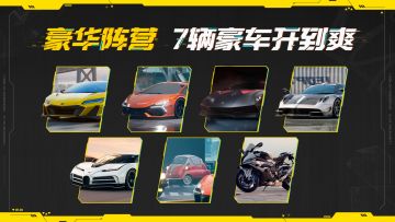 手慢无！3辆传奇车直接白嫖，“第六元素”空降热湾！