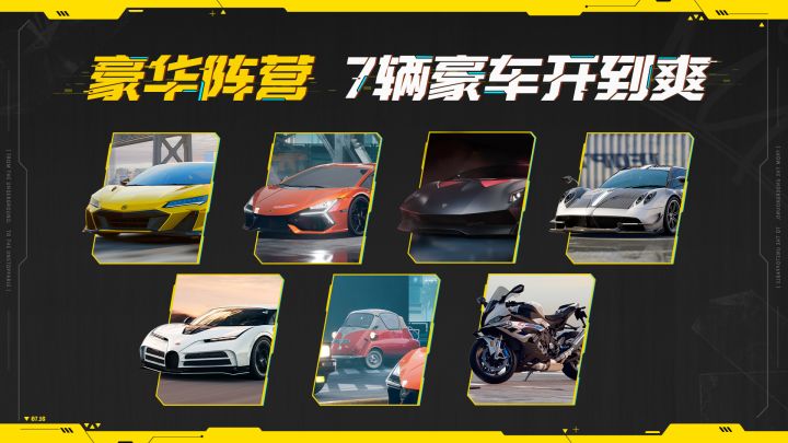 手慢无!3辆传奇车直接白嫖,“第六元素”空降热湾!截图