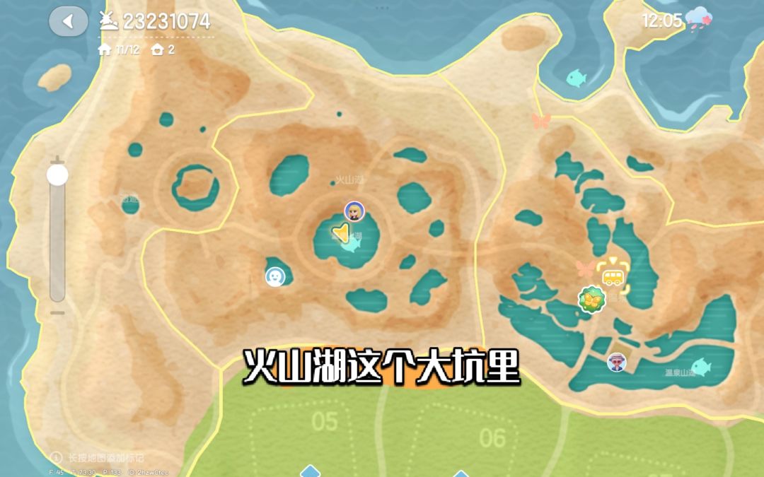 心动小镇新赛季鱼位置!! 3