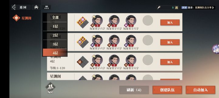 星元阁bug了截图