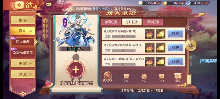 还有活跃结义的吗截图