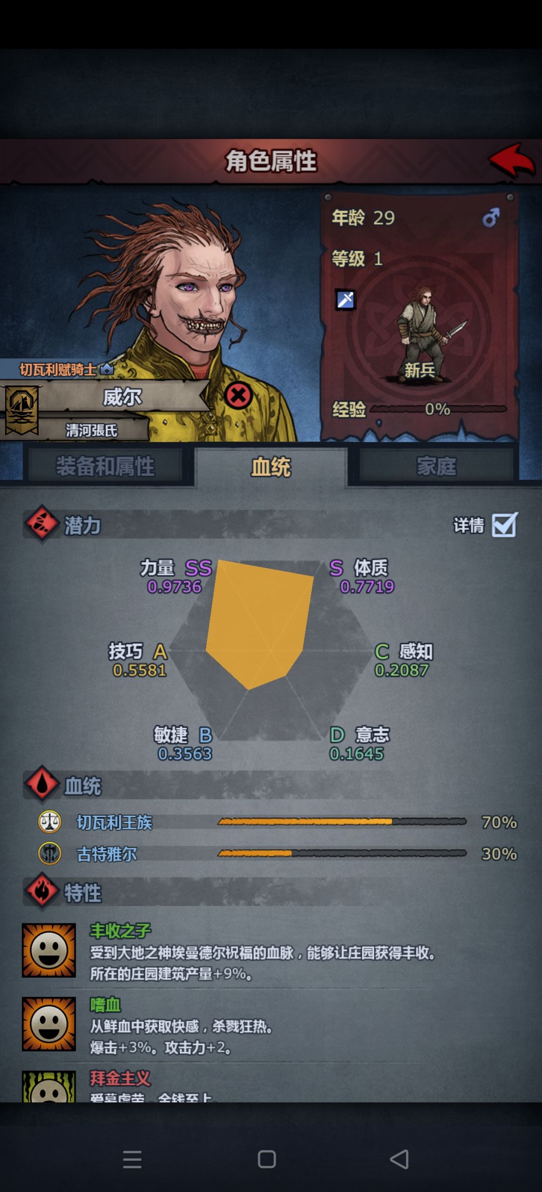 人类一败涂地 4