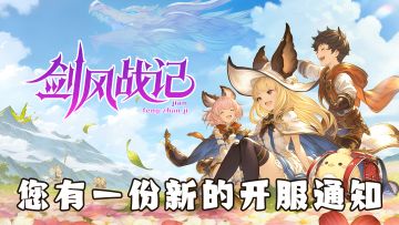 🔥【官方定档公告】《剑风战记》2月16日震撼来袭🔥​！