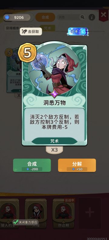 [月圆之夜CCG]新手省钱攻略 合卡教程