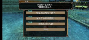 圣诞任务第十一章：响彻圣夜的尖叫