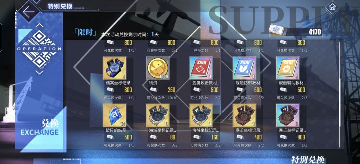 萌新问下这个换些什么截图