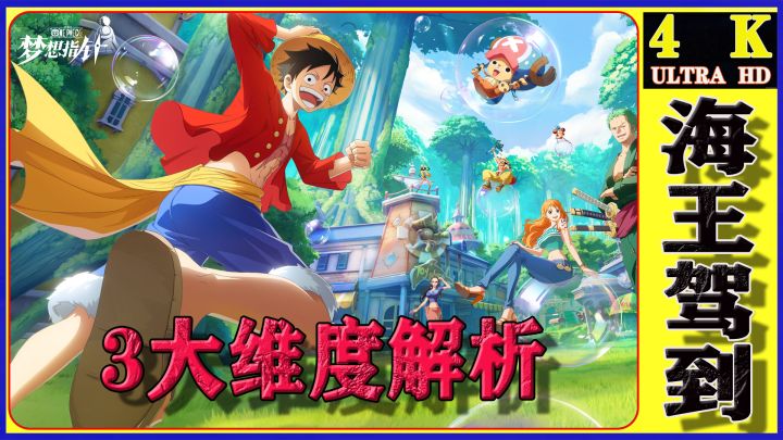 「测评解析」一个视频告诉你梦想指针是否值得大家入坑!截图