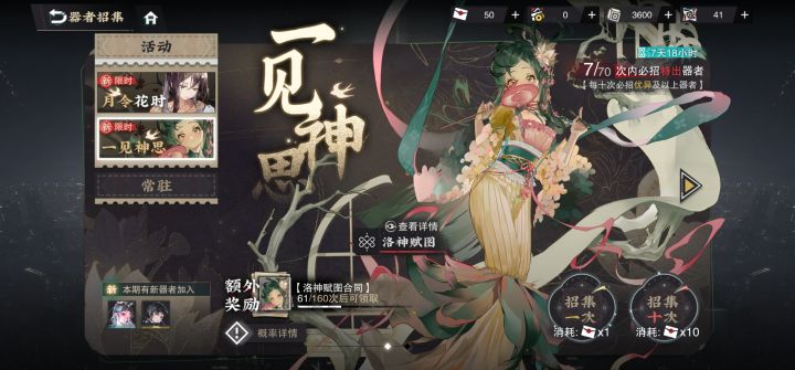 你怎么知道我61抽出洛神了截图