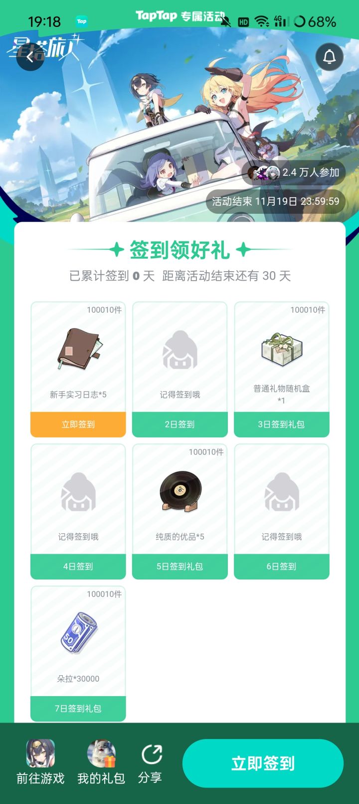 真就是抠到底啊截图