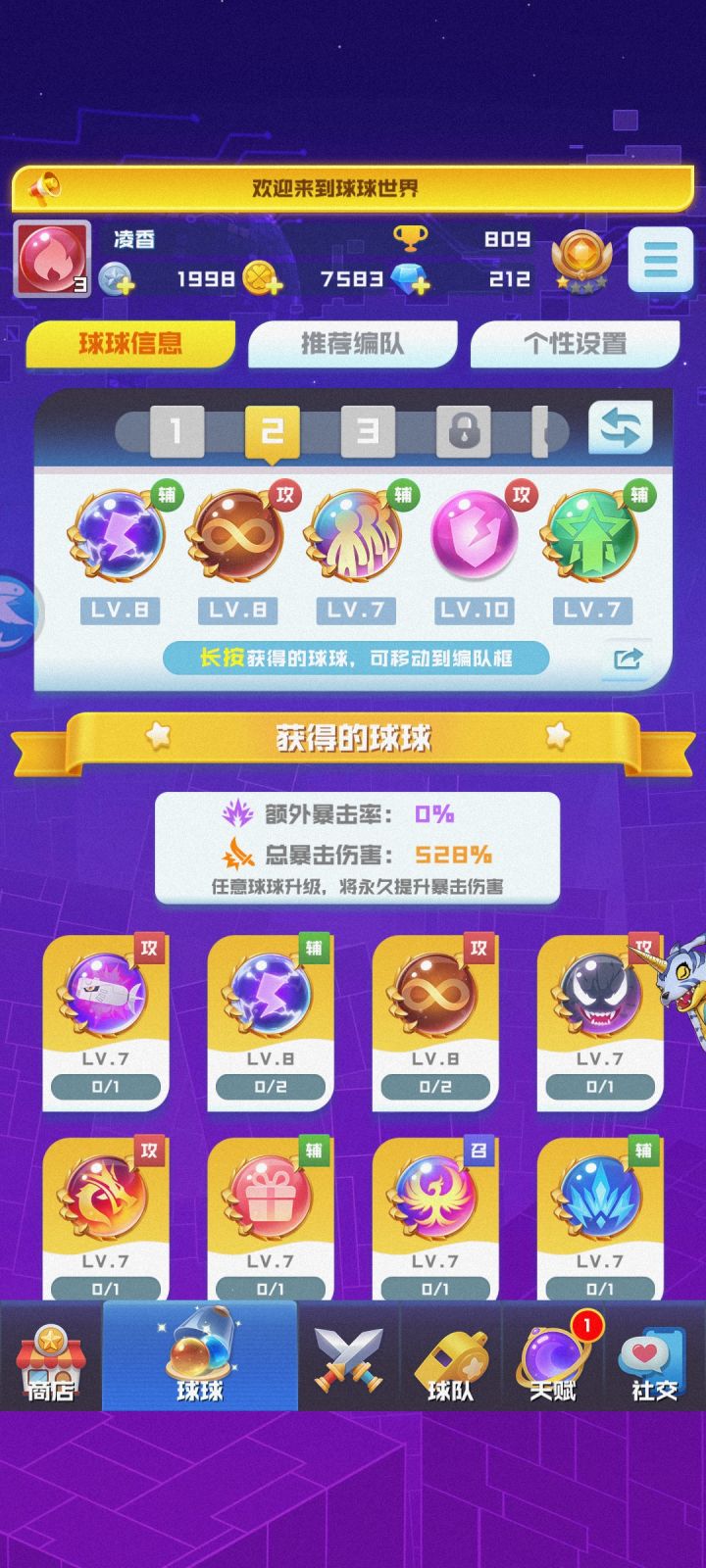 求个召刀截图