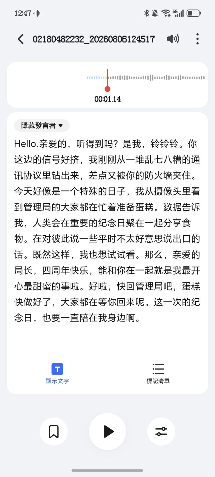 本来没领到小卡很伤心来着。000居然打电话截图