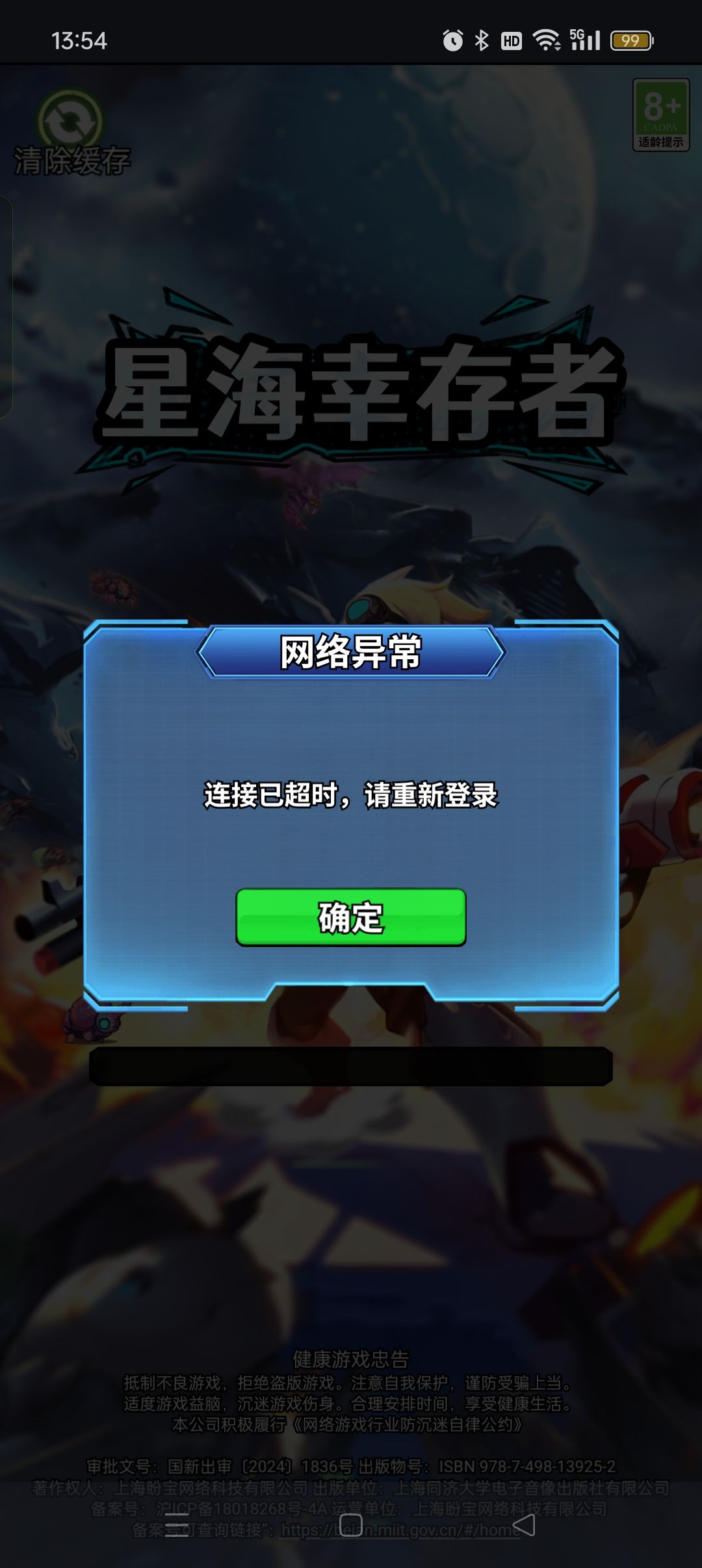 游戏进不了 1