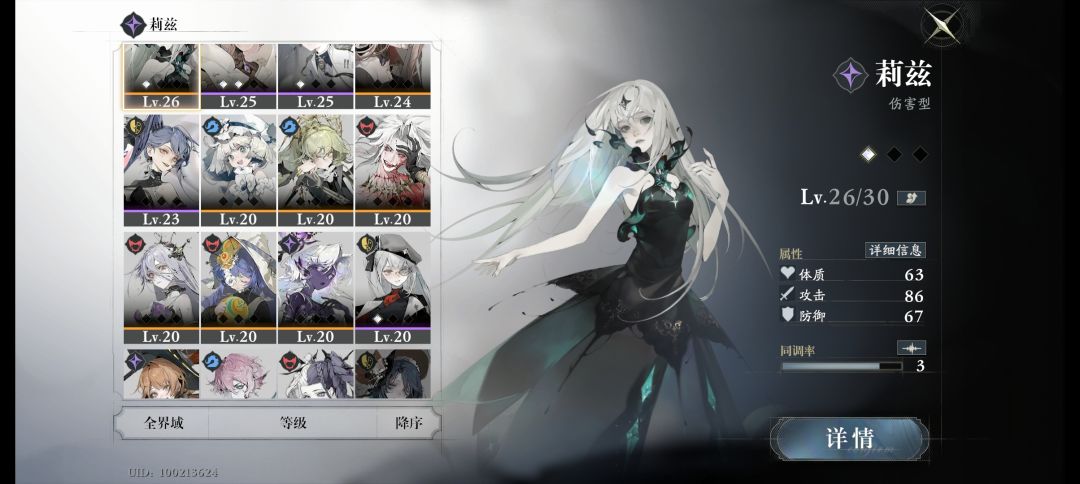 就玩了五天,一分钱没充 2