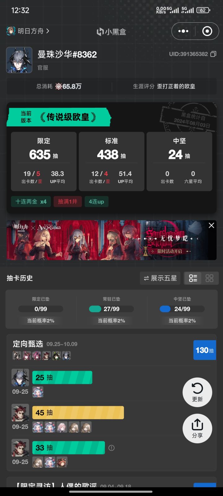 这M3我看是抽不出来了截图
