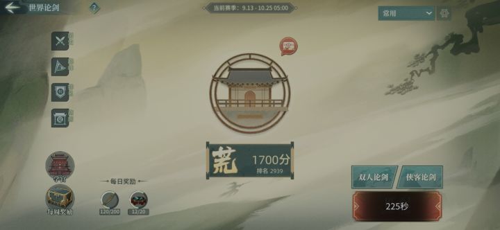 老区连论剑都没人了截图