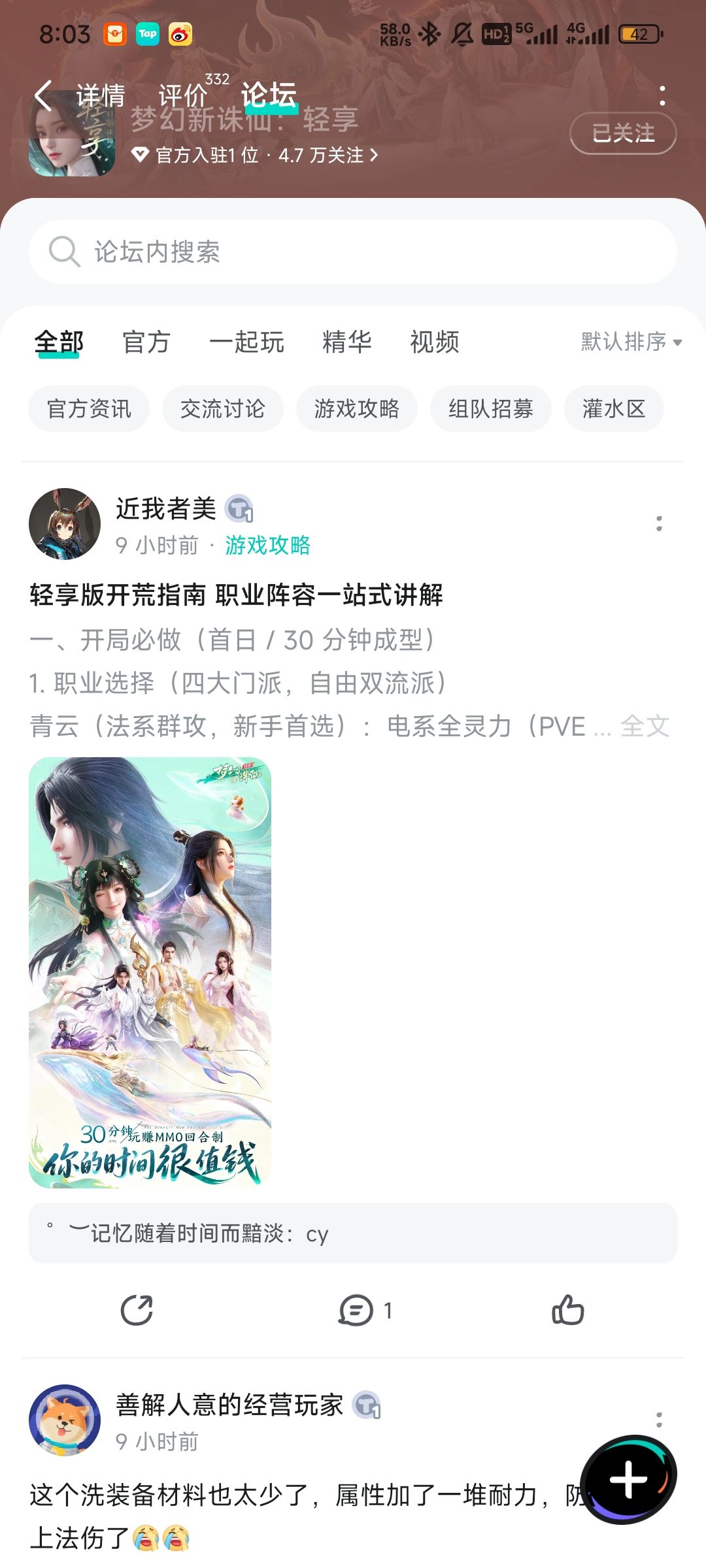 关注了 1