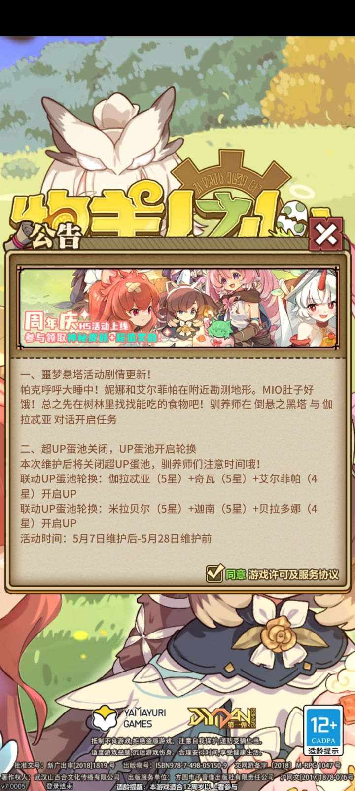 蛋池轮换是什么意思哎截图