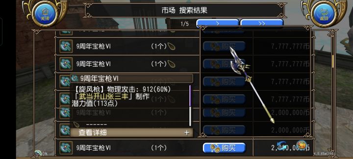 这又是什么高手了?截图