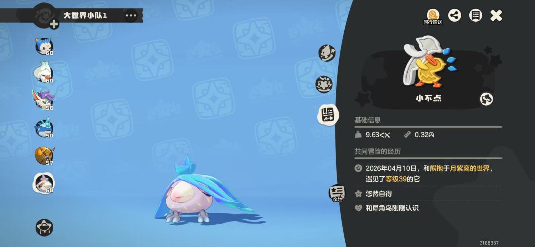 四次污染出的有奖牌 2