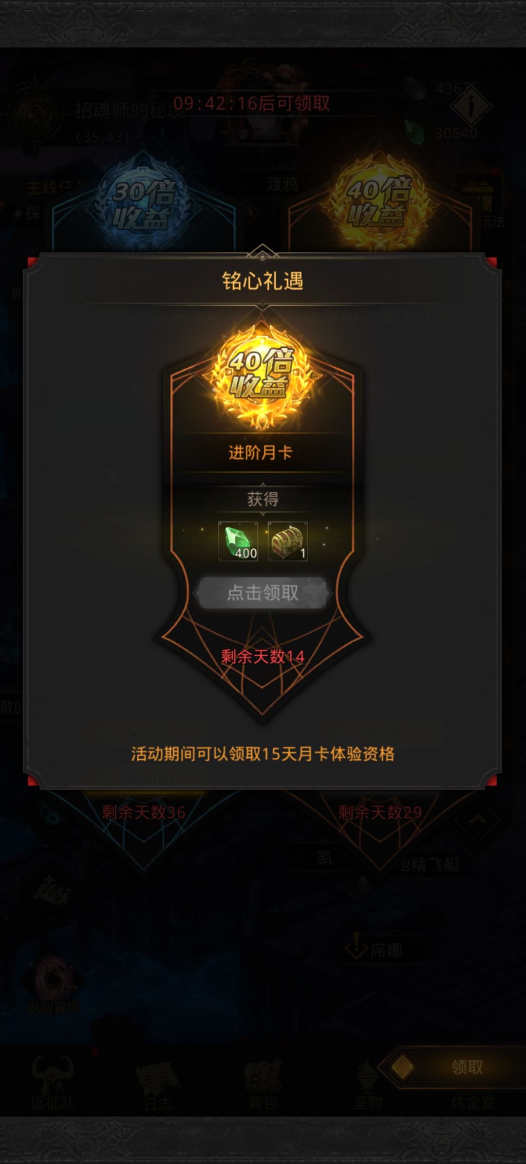 送的十五天月卡不叠加吗 1
