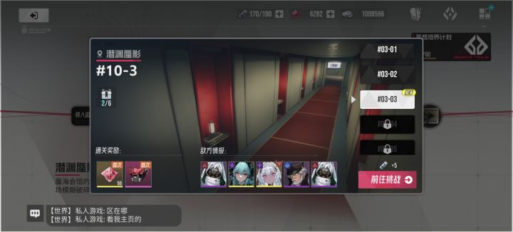 请问第十章 第三章节里的三小关怎么过呢截图