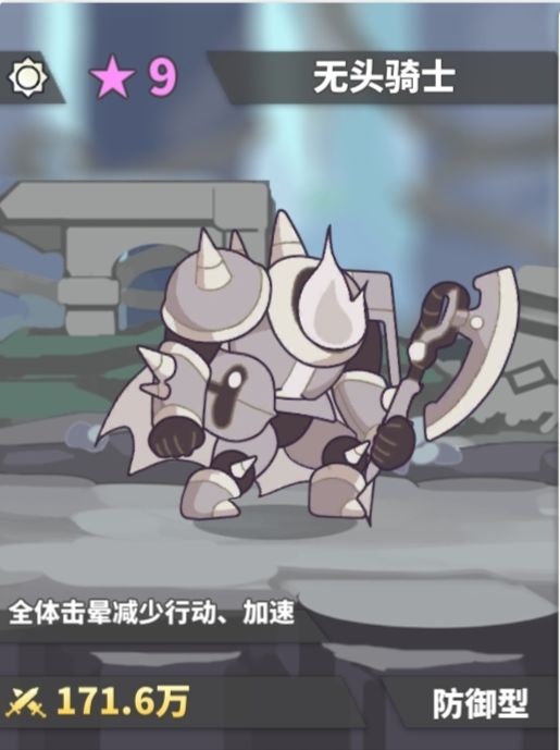 当前版本使魔综合能力评级——无头骑士(7月7日更新)截图