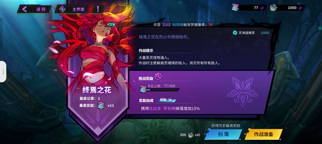 你这个灵海值写了有个屁用 1