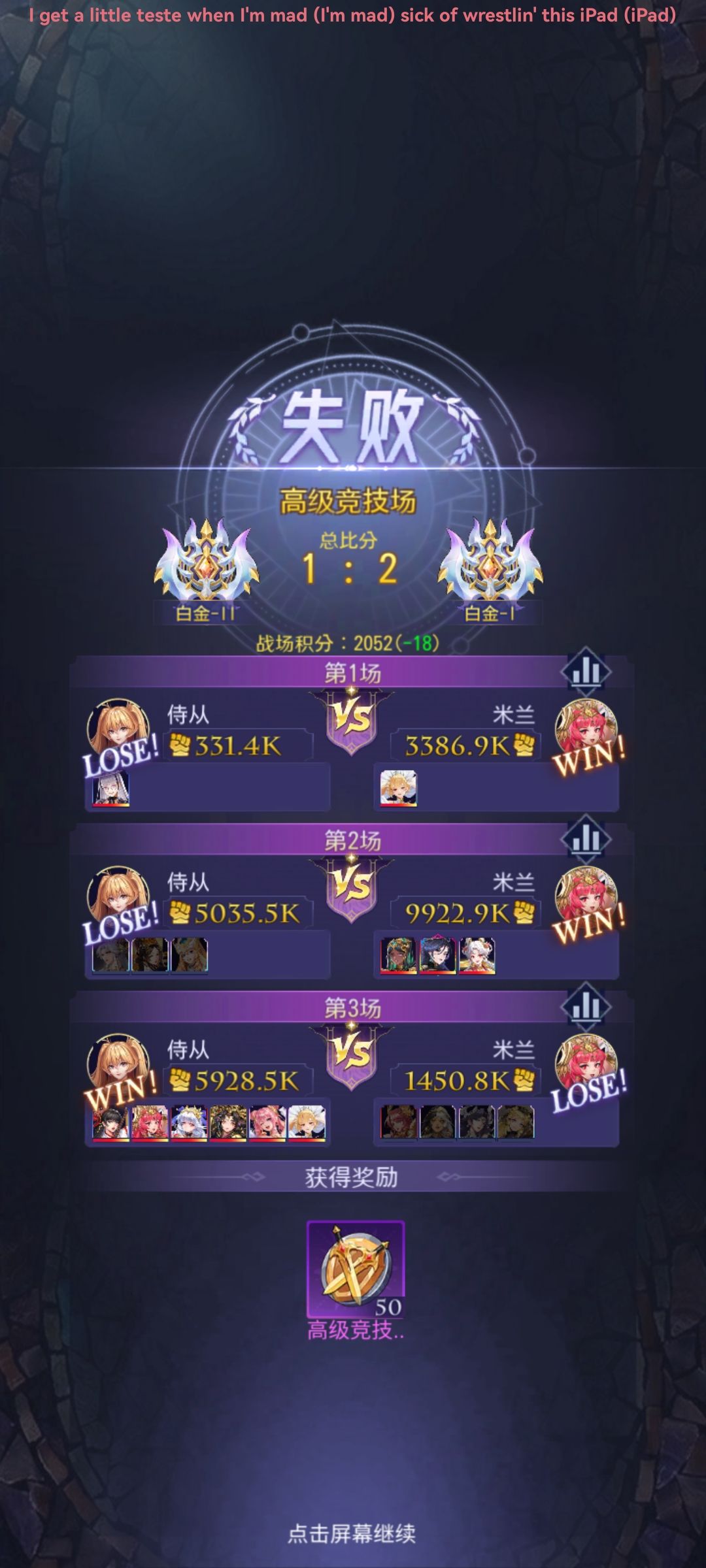 请问这是怎么回事? 2